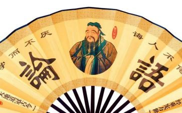 《论语》趣的读后感最新8篇