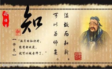 论语述而读后感精选7篇