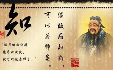 论语述而读后感最新7篇