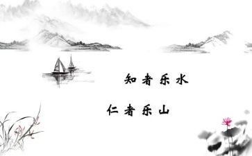 论语演讲稿范文7篇