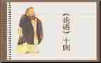 阅读论语心得体会8篇