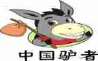 寓言故事马和驴的读后感5篇
