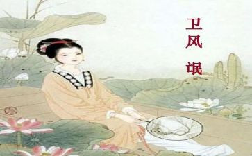 氓的优秀教案精选6篇
