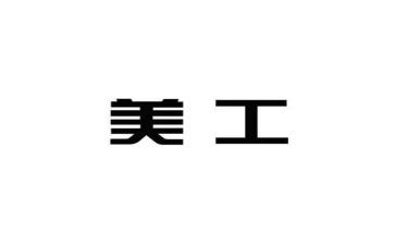 学美工工作总结精选6篇