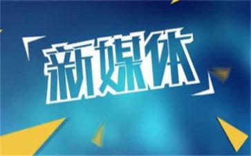 多媒体技术的心得体会7篇