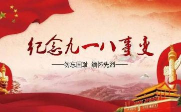 缅怀演讲稿范文8篇