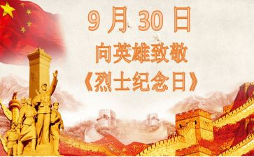 清明节缅怀先烈的心得体会5篇