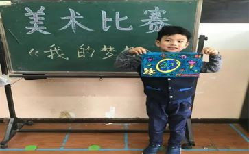 我的奇思妙想四年级作文优质6篇