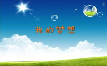 我的奇思妙想四年级作文优秀5篇