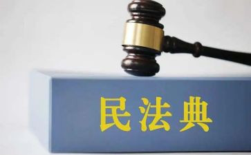 民法典普法宣传活动总结5篇