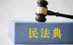 民法典普法宣传活动总结5篇