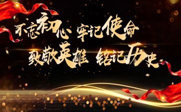铭记历史,演讲稿7篇