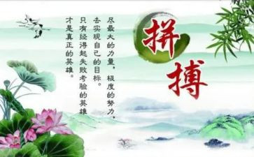 名人传传记读后感7篇