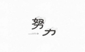 名人传记类的读后感8篇