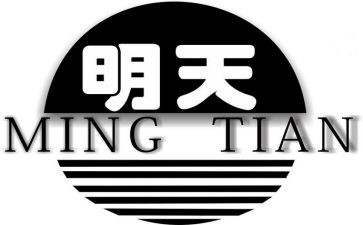 明天的演讲稿6篇