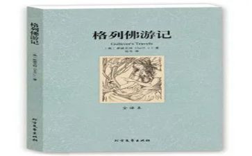 教师读教育名著心得体会8篇