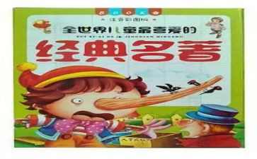 名著红与黑读后感5篇