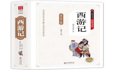 有关名著的读后感6篇