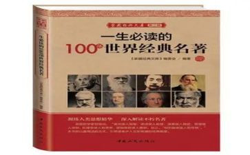 心得体会名著600字7篇