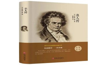 八上名著读后感作文模板7篇