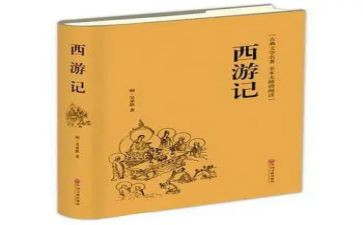 中国的名著心得体会8篇