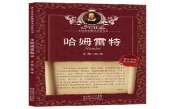 名著心得体会参考6篇