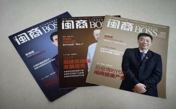 闽商演讲稿优秀7篇