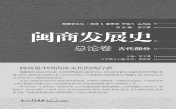 介绍闽商演讲稿5篇
