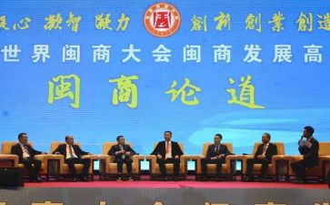 闽商演讲稿7篇