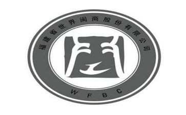 闽商演讲稿推荐5篇