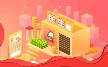 区民生工作总结8篇