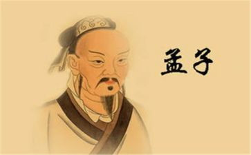 民为贵读后感800字参考7篇