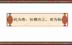 民为贵读后感300字6篇