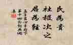 民为贵读后感300字优秀7篇