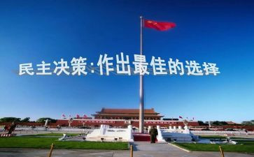 民主评议党员鉴定表自我鉴定8篇