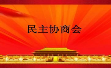 民主评议党员教师年终总结5篇
