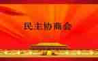 民主评议党员教师年终总结5篇