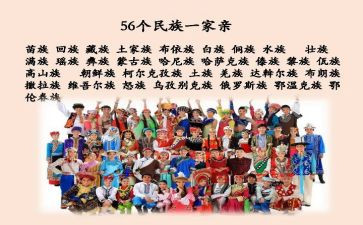 市民族工作总结7篇