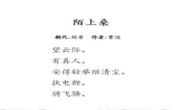 陌上桑读后感300字7篇