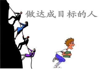 新学期新目标教案7篇
