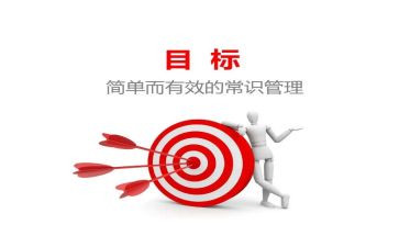 目标管理中工作计划8篇