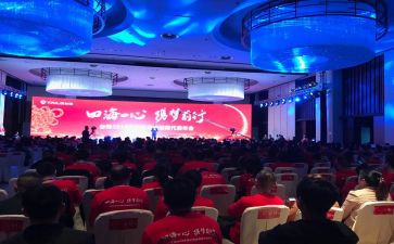 年会方案策划7篇