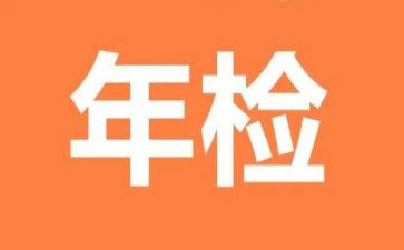 2024年检修工作总结范文8篇