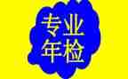 半年检工作总结5篇