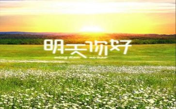 《你好》教案6篇