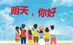 《你好,》的作文最新8篇