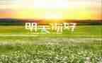 《你好》教案6篇