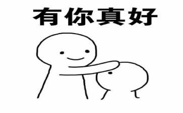 鹿有你真好作文精选6篇