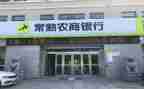 农商银行个人总结7篇