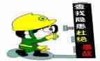 排查安全隐患心得体会7篇